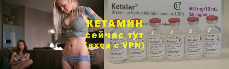 КЕТАМИН ketamine  где купить наркоту  Саянск 